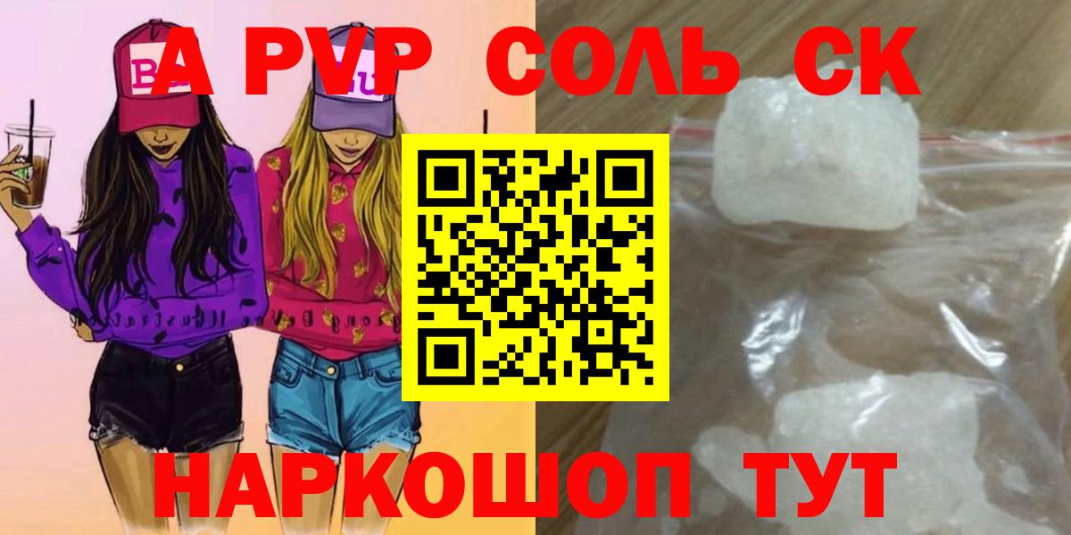 Alpha-PVP VHQ Новодвинск
