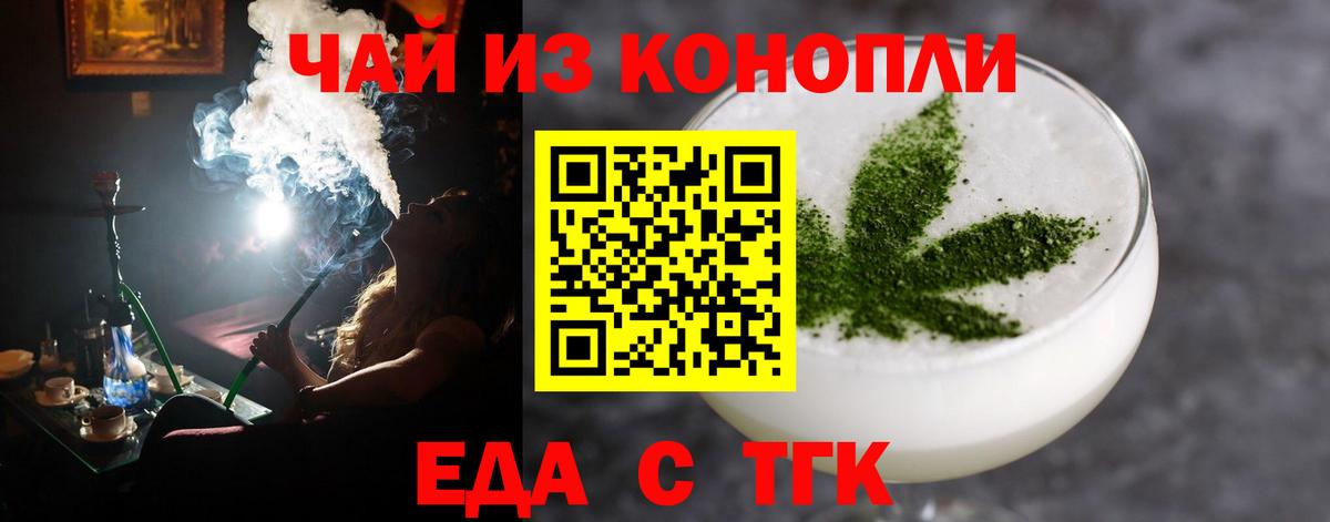 Canna-Cookies конопля  Вход с VPN  Новодвинск 