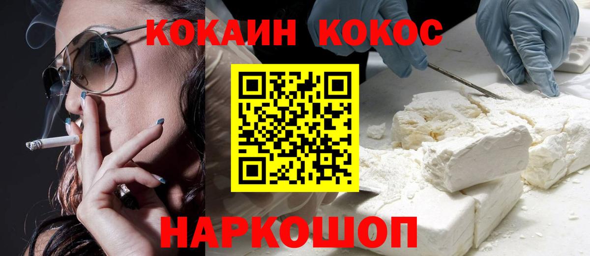 Cocaine Эквадор  COCAIN  Вход с VPN  Новодвинск  Кокаин Columbia 