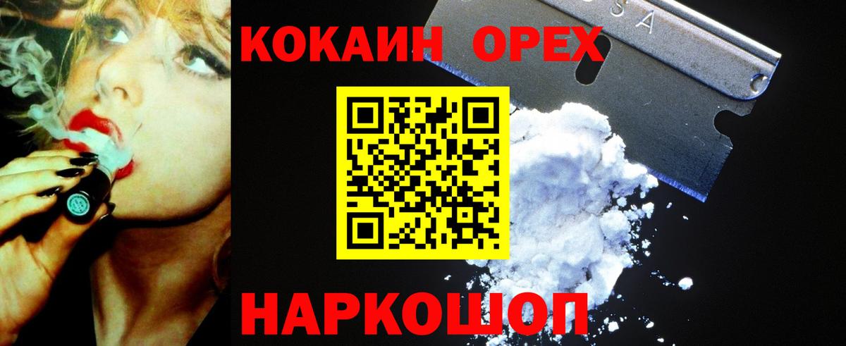 КОКАИН Columbia Новодвинск