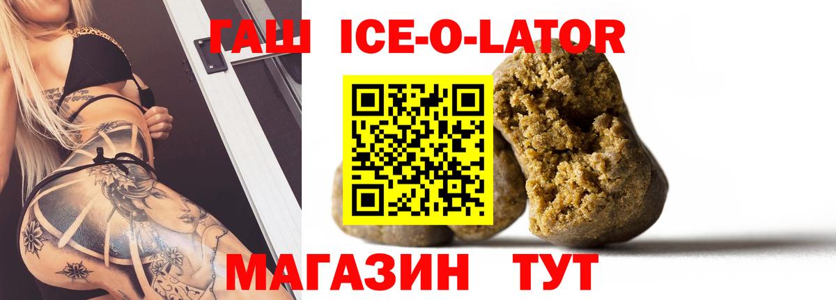 Гашиш хэш  Гашиш 40% ТГК  Новодвинск  Вход с VPN 