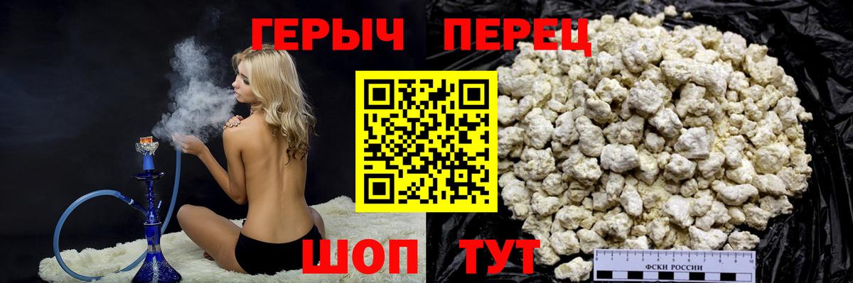 Героин Heroin Новодвинск