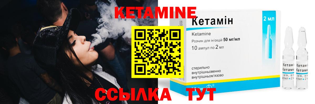 КЕТАМИН VHQ  КЕТАМИН ketamine  Вход с VPN  Новодвинск 