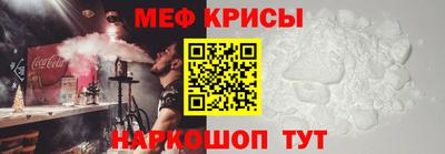 мяу мяу кристалл Среднеуральск