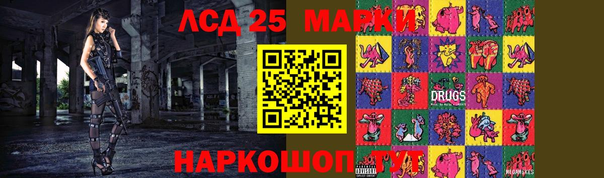 Лсд 25 экстази кислота  ЛСД экстази ecstasy  ЛСД экстази  Вход с VPN  Новодвинск 