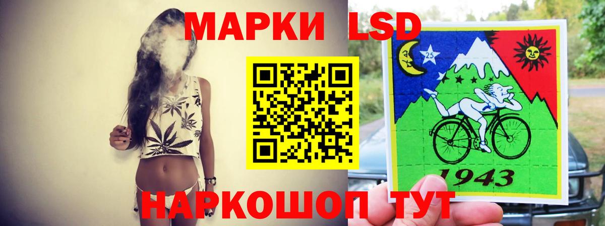 LSD-25 экстази кислота Новодвинск