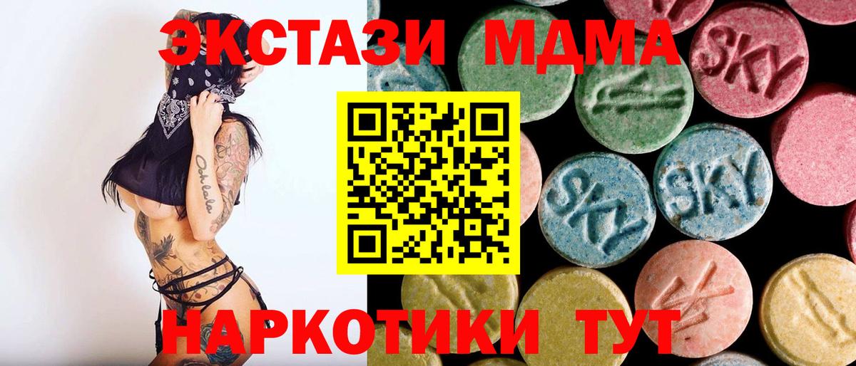 МДМА crystal  Вход с VPN  MDMA Molly  МДМА  Новодвинск 