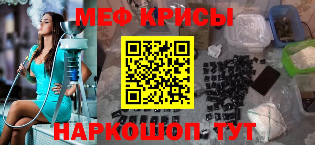 МЕФ mephedrone  Вход с VPN  Новодвинск  Меф VHQ 
