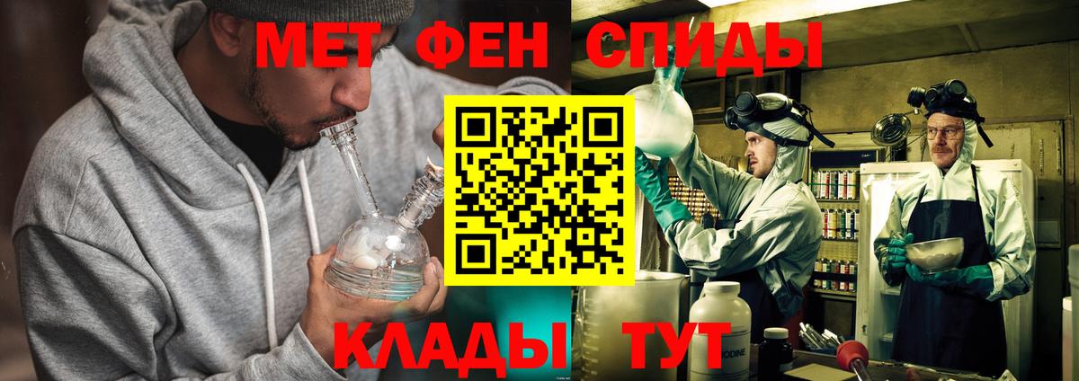 Новодвинск  МЕТАМФЕТАМИН Methamphetamine  Вход с VPN 