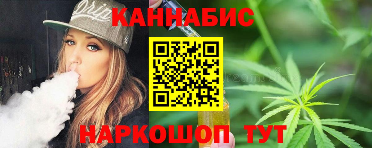 Конопля Ganja Новодвинск